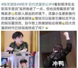 娱乐吃瓜大流量是真的吗,真相还是炒作？